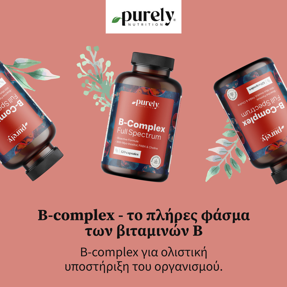 B-Complex - το πλήρες φάσμα των βιταμινών Β, 120 κάψουλες - FutuNatura.gr